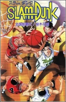 Slam Dunk: Zenkoku Seiha Da! - Sakuragi Hanamichi (1994) anime poster