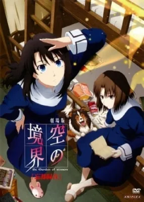 the Garden of sinners Chapter 6: Oblivion Recording (2008) anime poster