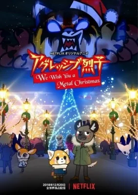 Aggretsuko: We Wish You a Metal Christmas (2018) anime poster