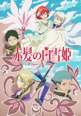 Snow White with the Red Hair 2 (2016) anime poster