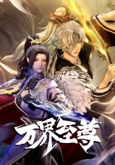 The Emperor of Myriad Realms 2nd Season (2023) anime poster