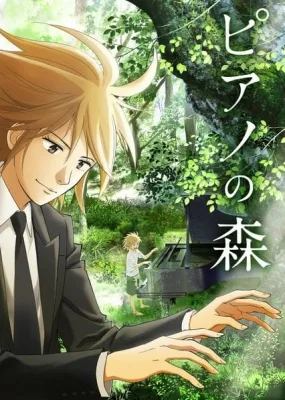Forest of Piano (2018) anime poster