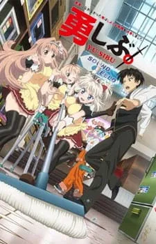 Yusibu: I couldnt become a hero, so I reluctantly decided to get a job. (2013) anime poster