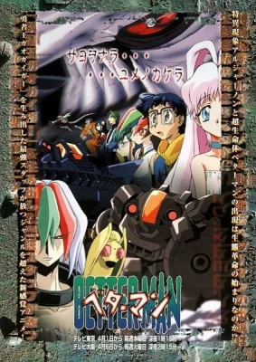 Betterman (1999) anime poster