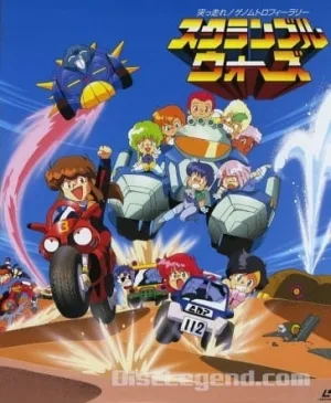 Scramble Wars: Tsuppashire! Genom Trophy Rally (1992) anime poster