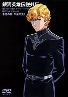 Ginga Eiyuu Densetsu Gaiden (1998) anime poster