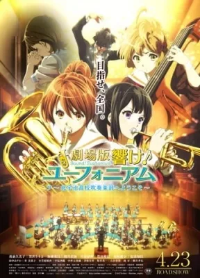 Sound! Euphonium the Movie: Welcome to the Kitauji High School Concert Band (2016) anime poster