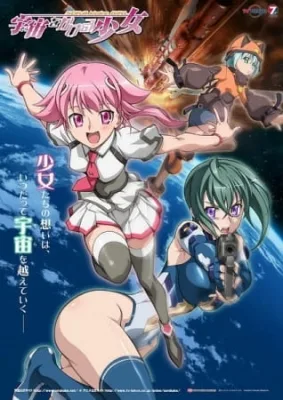 The Girl Who Leapt Through Space (2009) anime poster