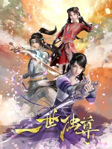 The Sovereign's Ascension (2023) anime poster