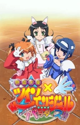 Twin Angel: Twinkle Paradise (2011) anime poster