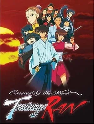 Carried by the Wind: Tsukikage Ran (2000) anime poster