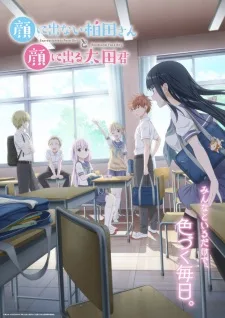 Inexpressive Kashiwada and Expressive Oota (2025) anime poster