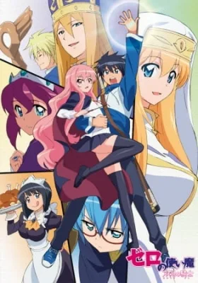 The Familiar of Zero F (2012) anime poster