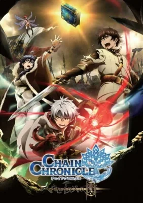 Chain Chronicle: The Light of Haecceitas (2017) anime poster