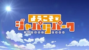 Welcome to the JAPARI PARK anime poster