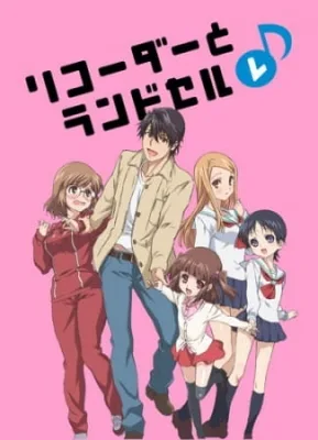 Recorder and Randsell Re (2012) anime poster