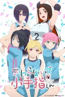 Hands Off: Sawaranaide Kotesashi-kun [UNCENSORED] (2025) anime poster