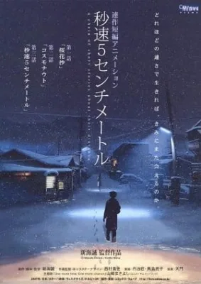 5 Centimeters Per Second (2007) anime poster