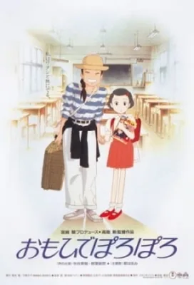 Only Yesterday (1991) anime poster