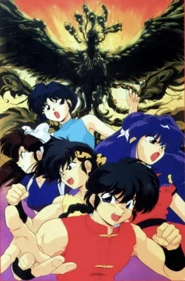 Ranma ½: Team Ranma vs. The Legendary Phoenix (1994) anime poster