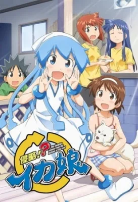 The Squid Girl 2 (2011) anime poster