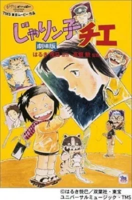 Jarinko Chie anime poster