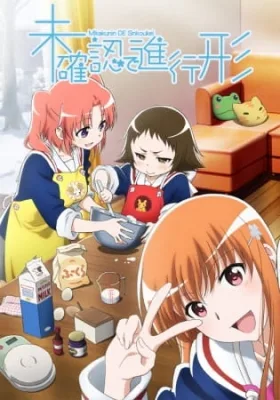 Engaged to the Unidentified (2014) anime poster