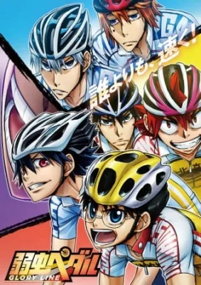 Yowamushi Pedal: Glory Line (2018) anime poster