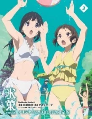 Hyouka: Motsubeki Mono wa (2012) anime poster