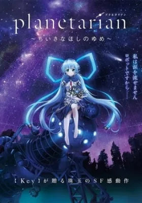 Planetarian anime poster