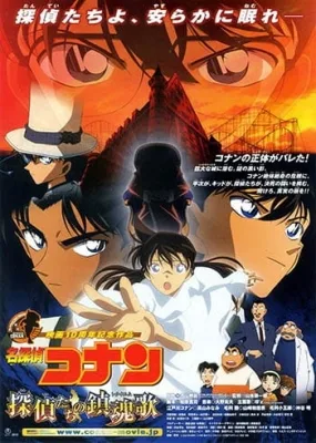 Detective Conan Movie 10: Requiem of the Detectives (2006) anime poster