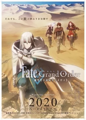 Fate/Grand Order: Shinsei Entaku Ryouiki Camelot 1 - Wandering; Agateram (2020) anime poster