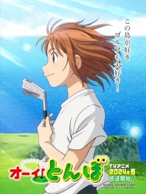 Hey! Tonbo (2024) anime poster
