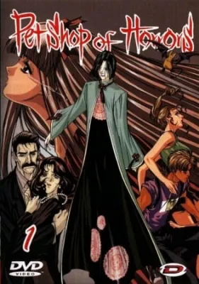 Pet Shop of Horrors (1999) anime poster