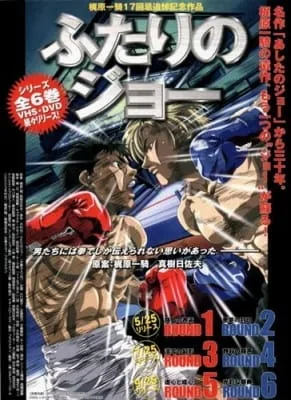 Joe vs Joe (2003) anime poster