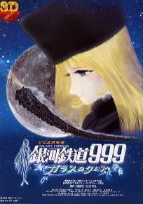 Galaxy Express 999: Claire of the Glass (1980) anime poster