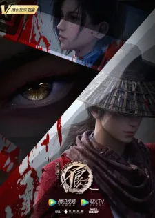 Painting Rivers and Lakes 5 (2022) anime poster