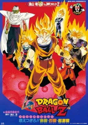 Dragon Ball Z: Broly – The Legendary Super Saiyan (1993) anime poster