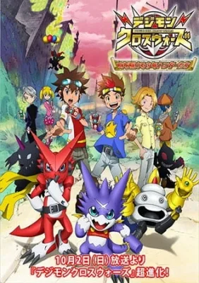 Digimon Fusion (2011) anime poster