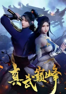 The Peak of True Martial Arts (2020) anime poster