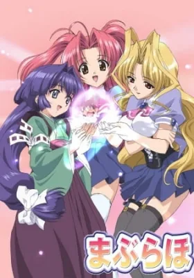 Maburaho (2003) anime poster