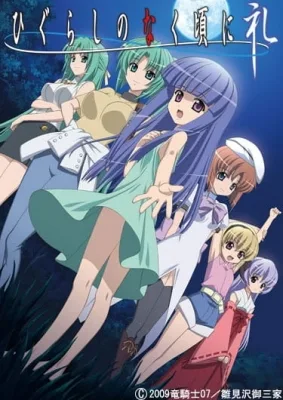 When They Cry: Rei (2009) anime poster