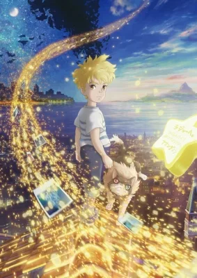 The Imaginary (2023) anime poster
