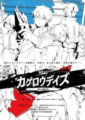Kagerou Daze: In a Day's (2016) anime poster