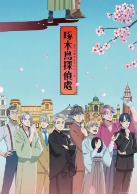 Woodpecker Detective's Office (2020) anime poster