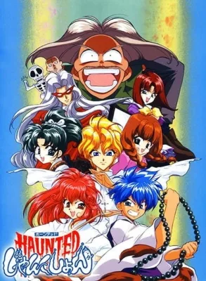 Haunted Junction (1997) anime poster