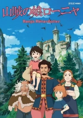 Ronja Rövardotter (2014) anime poster