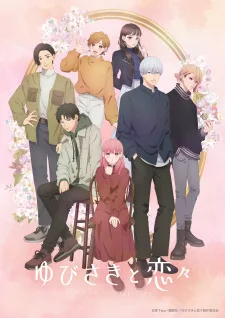 A Sign of Affection (2024) anime poster