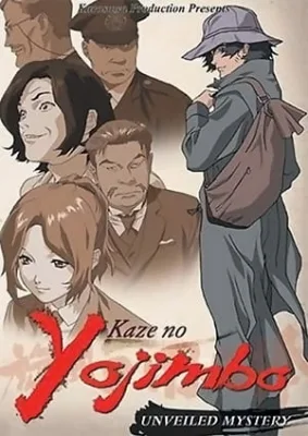 Bodyguard of the Wind (2001) anime poster
