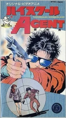 High School Agent (1987) anime poster